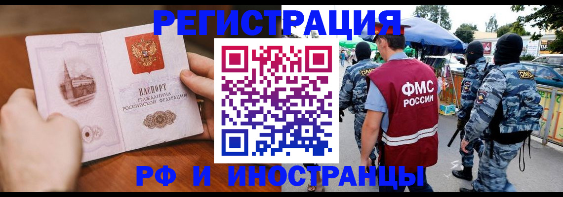 временная регистрация для школы в Дивногорске