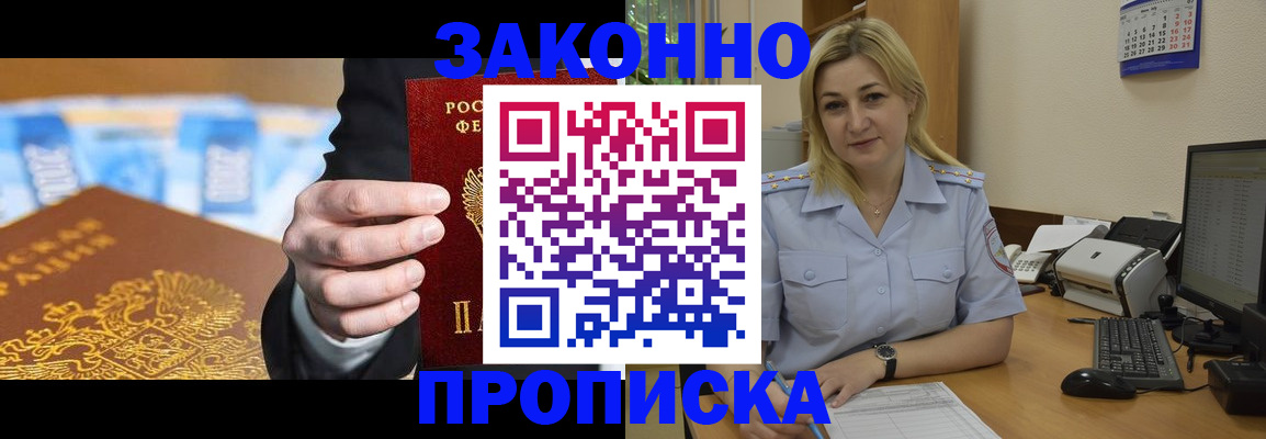 временная регистрация адрес в Дивногорске